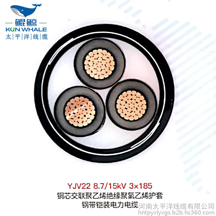 高压电缆 YJV22三芯电缆 安阳电力电缆厂家 高压电缆 YJV22三芯电缆 安阳电力电缆厂家