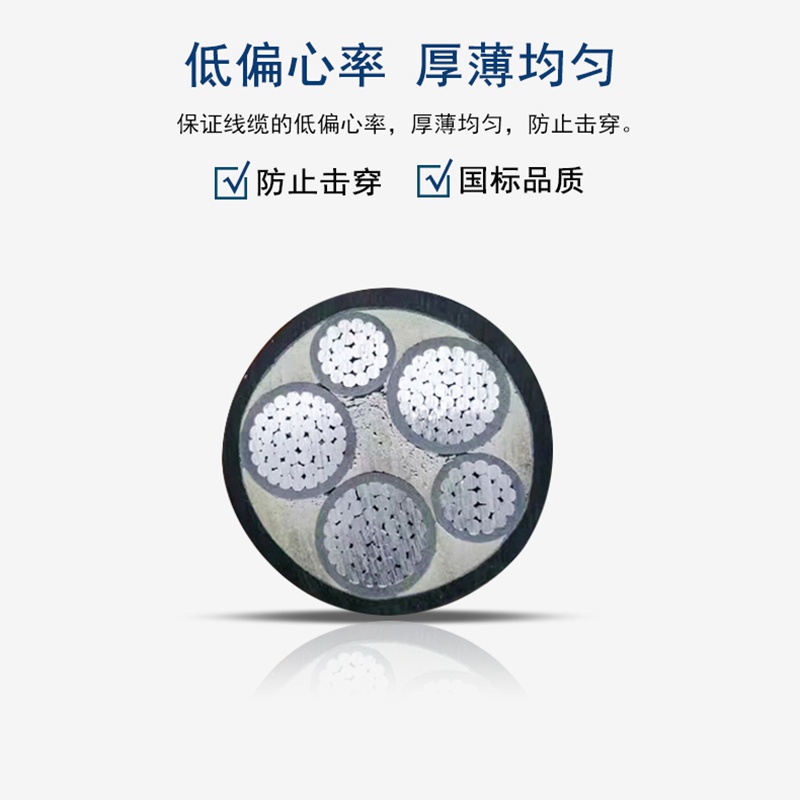 地埋铝芯电缆 铝芯电缆报价 yjlv22电力电缆