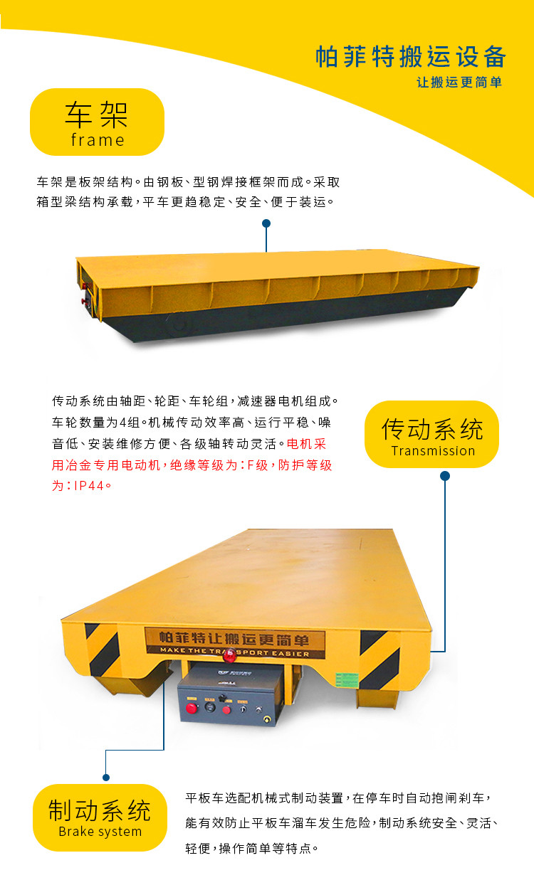 电动转运车