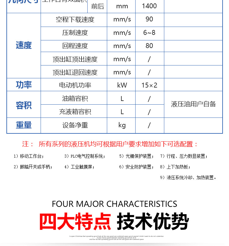 11-YQ32-500t三梁四柱式液压机_03