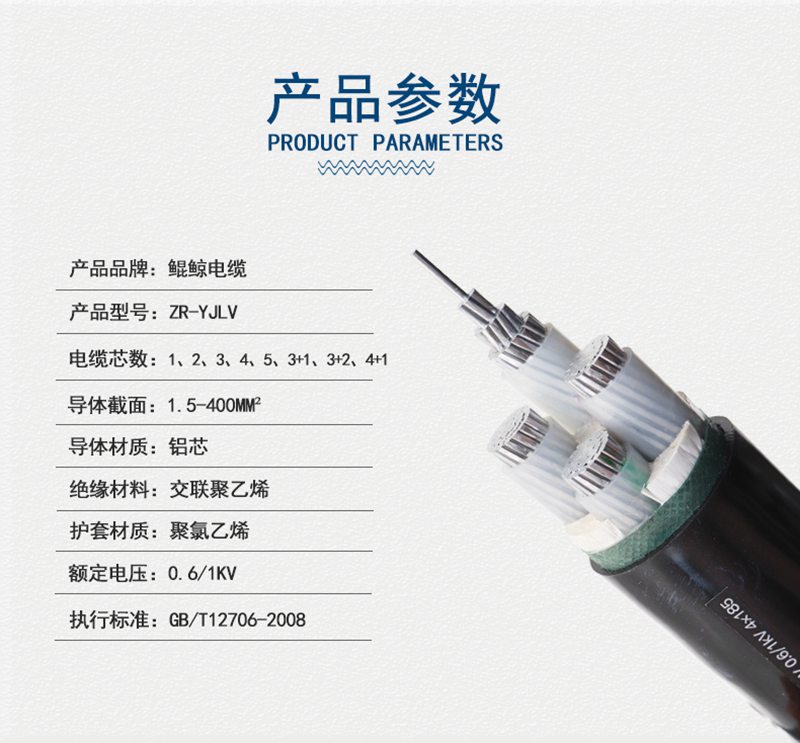 四芯电缆线 三相四芯电缆 四芯铝芯电缆
