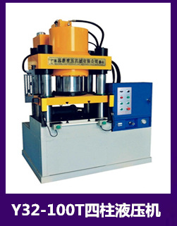 y32-100T