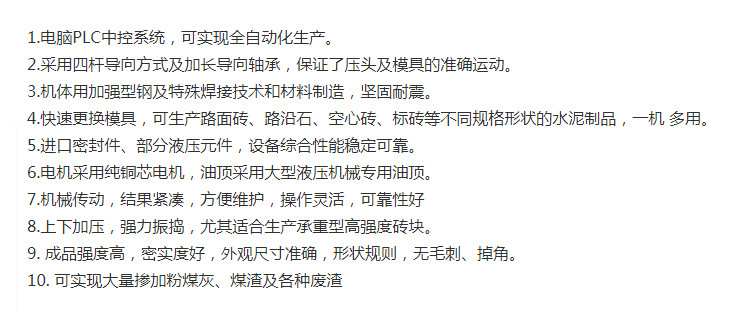 安徽全自动静压机 全自动油压砖机 全自动压力机 全自动免烧砖机 全自动液压砖机价格