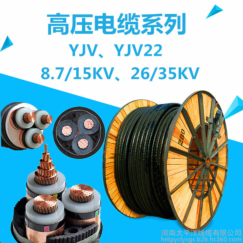 10kv高压电缆价格 240电缆报价 高压电力电缆