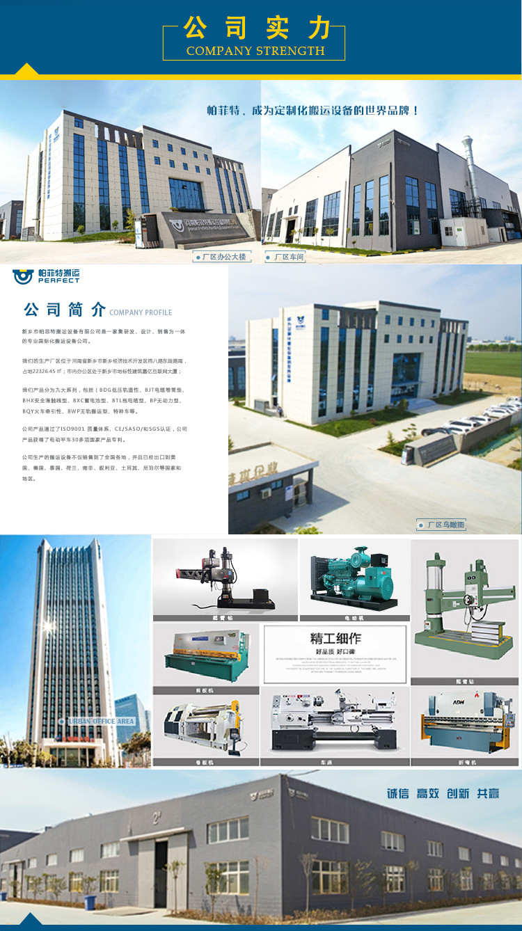 模具换模车