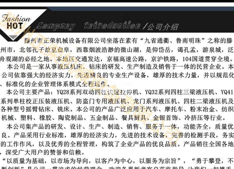 公司介绍fashion_副本