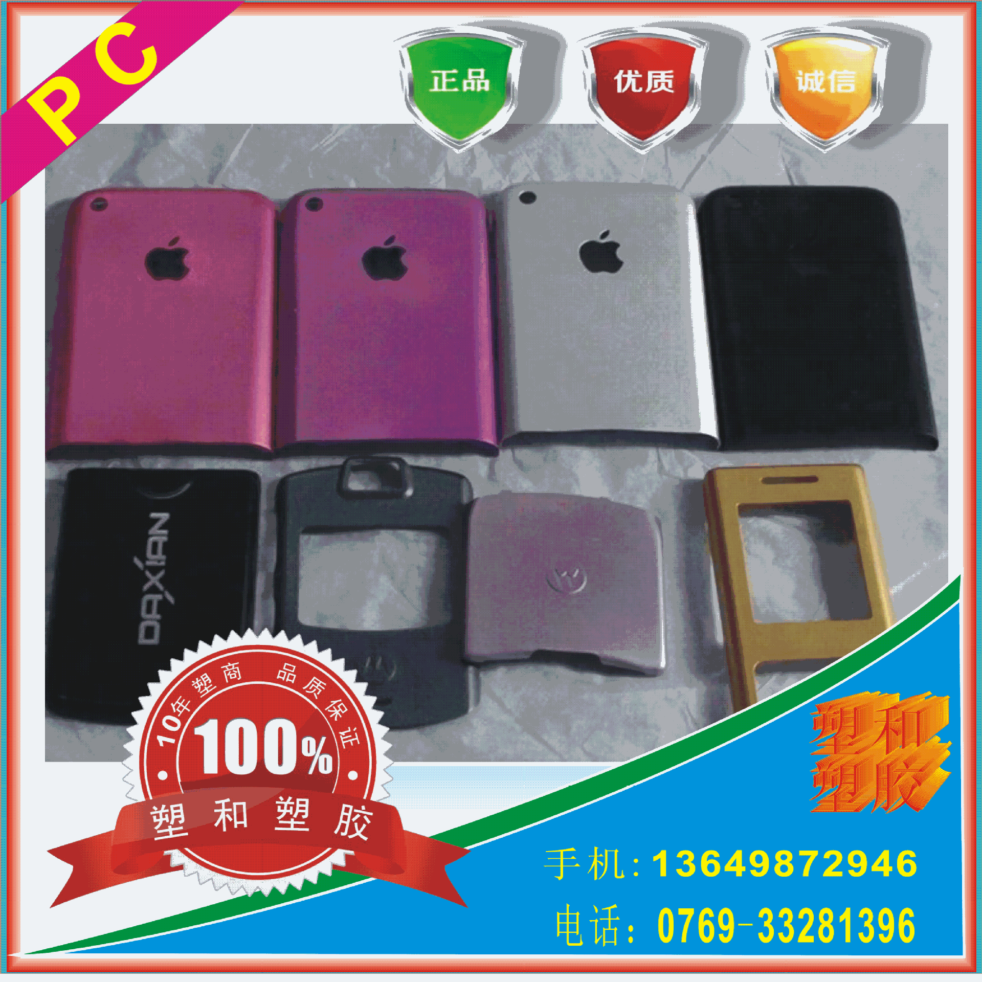 pc产品4