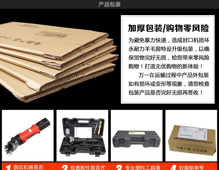 羊毛剪包装