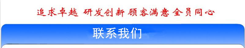 联系我们8