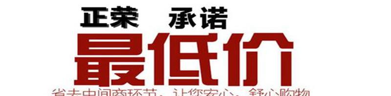 正荣承诺**低价副本
