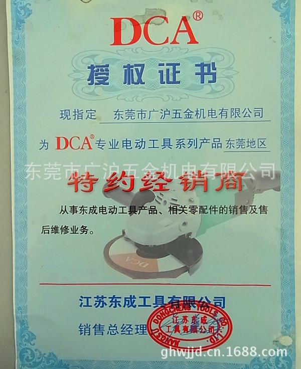 DCA授权