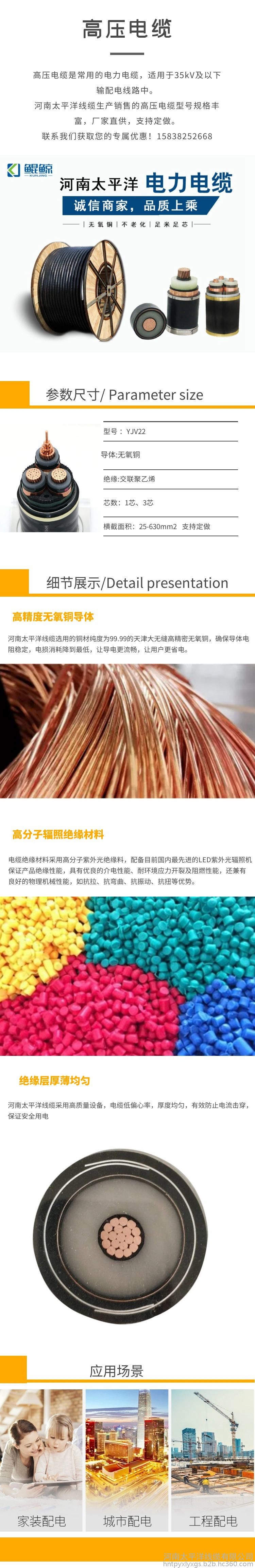 高压电缆 高压电力电缆 高压电缆线
