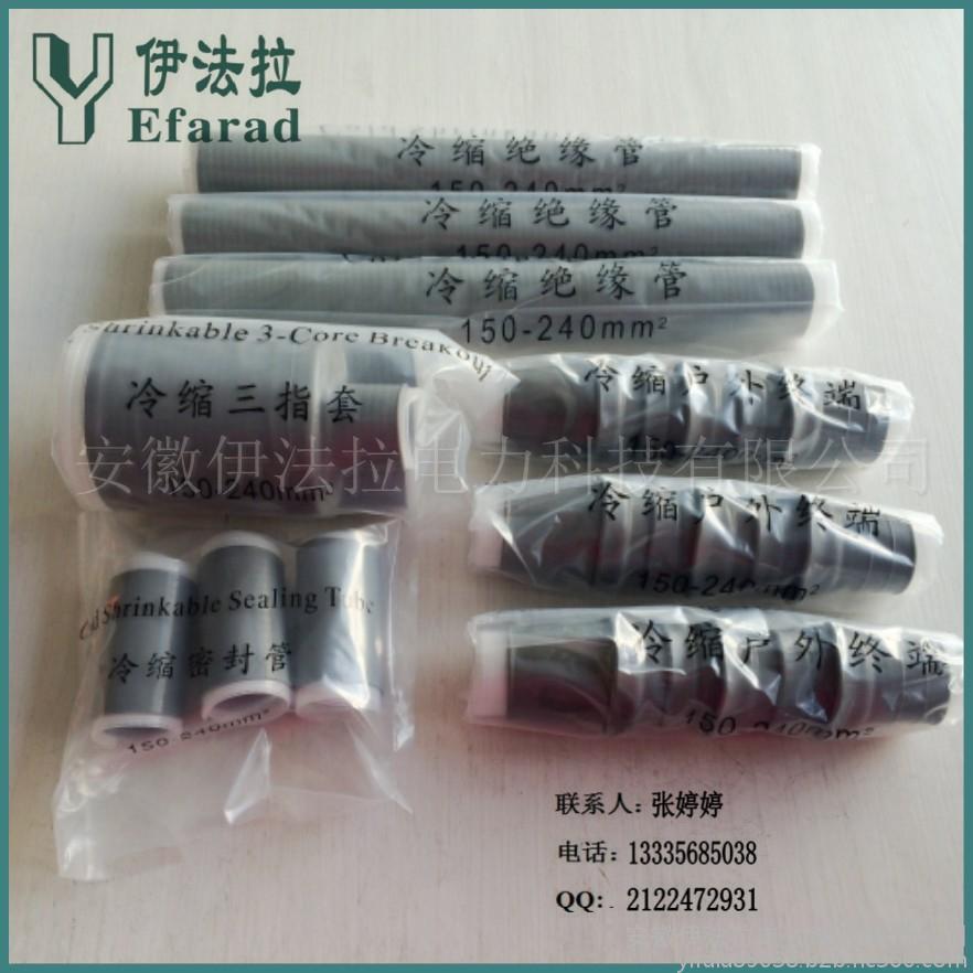 10kv三芯户外冷缩电缆终端头
