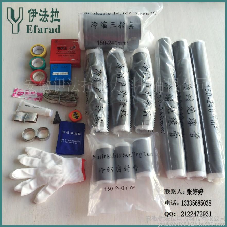 10kv三芯户外冷缩电缆终端头