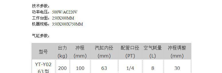 63气动_标准机图参数