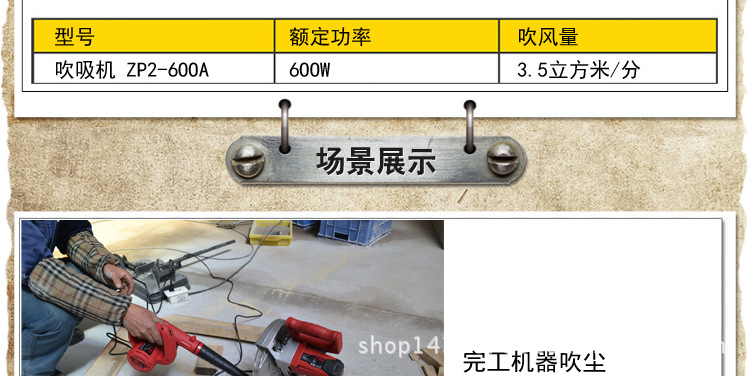 400W吹吸机