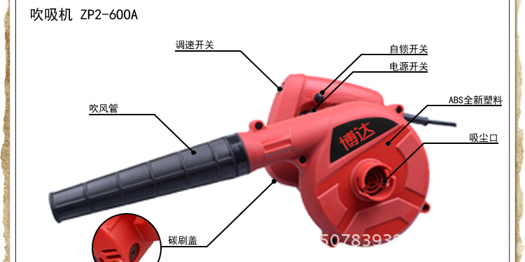 400W吹吸机