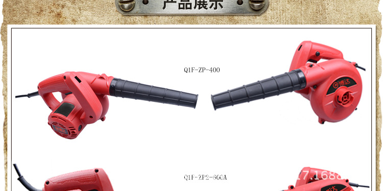 400W吹吸机