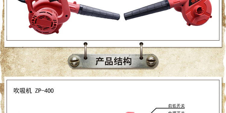 400W吹吸机