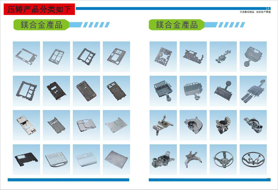 冲压产品展示