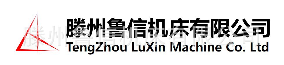 鲁信标志1