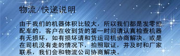物流说明