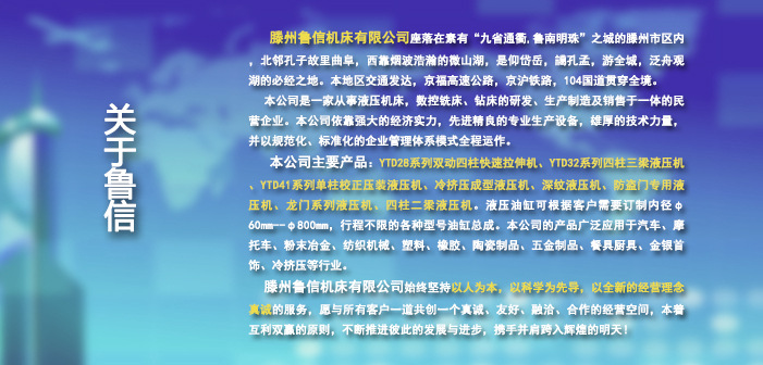 150T龙门液压机