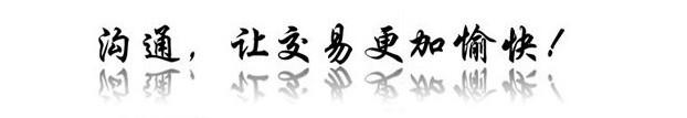 沟通让交易更容易
