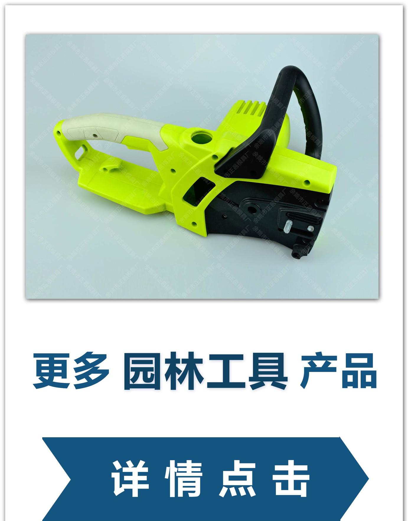 电动工具详情点击