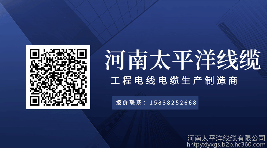 防火电缆生产厂家 河南电线电缆生产厂家