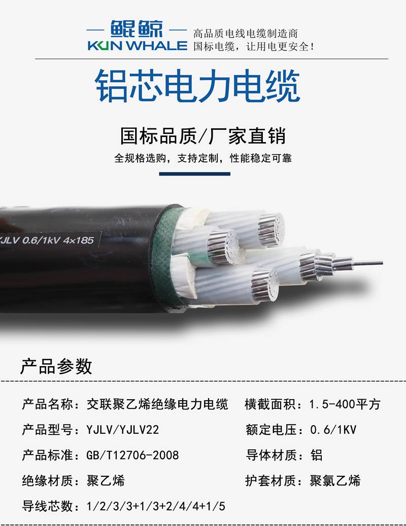 郑州低压电力电缆厂家