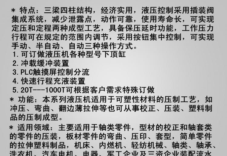 四柱产品介绍