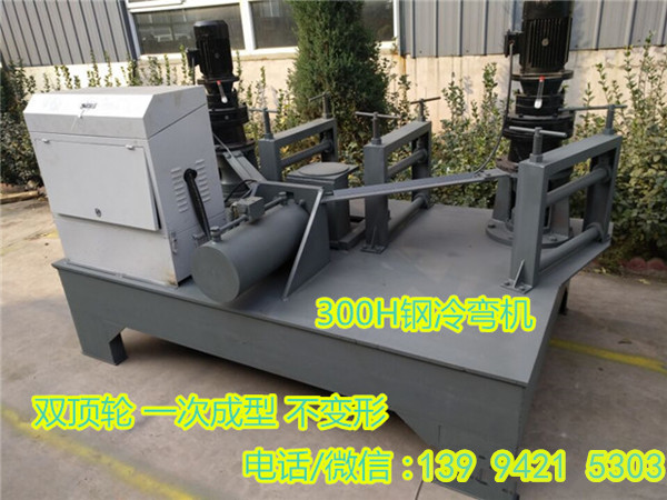 型钢加工设备弯拱机
