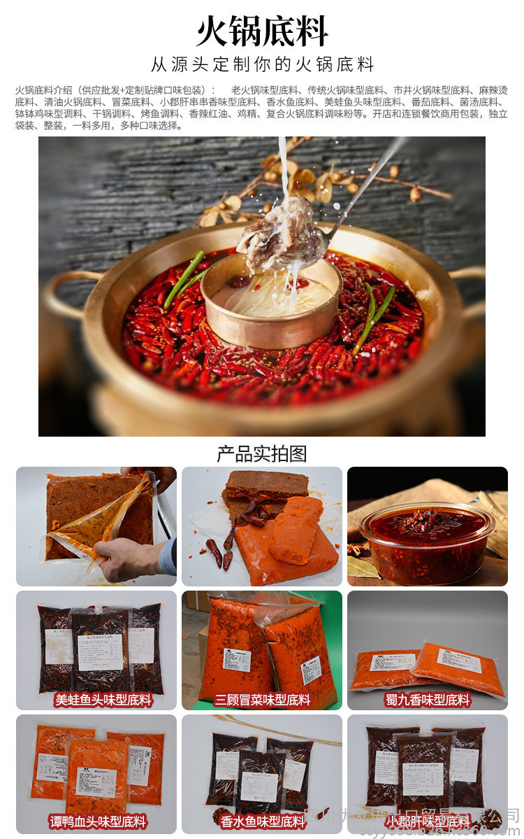 火锅底料批发供应,火锅底料厂家 火锅底料批发供应,火锅底料厂家