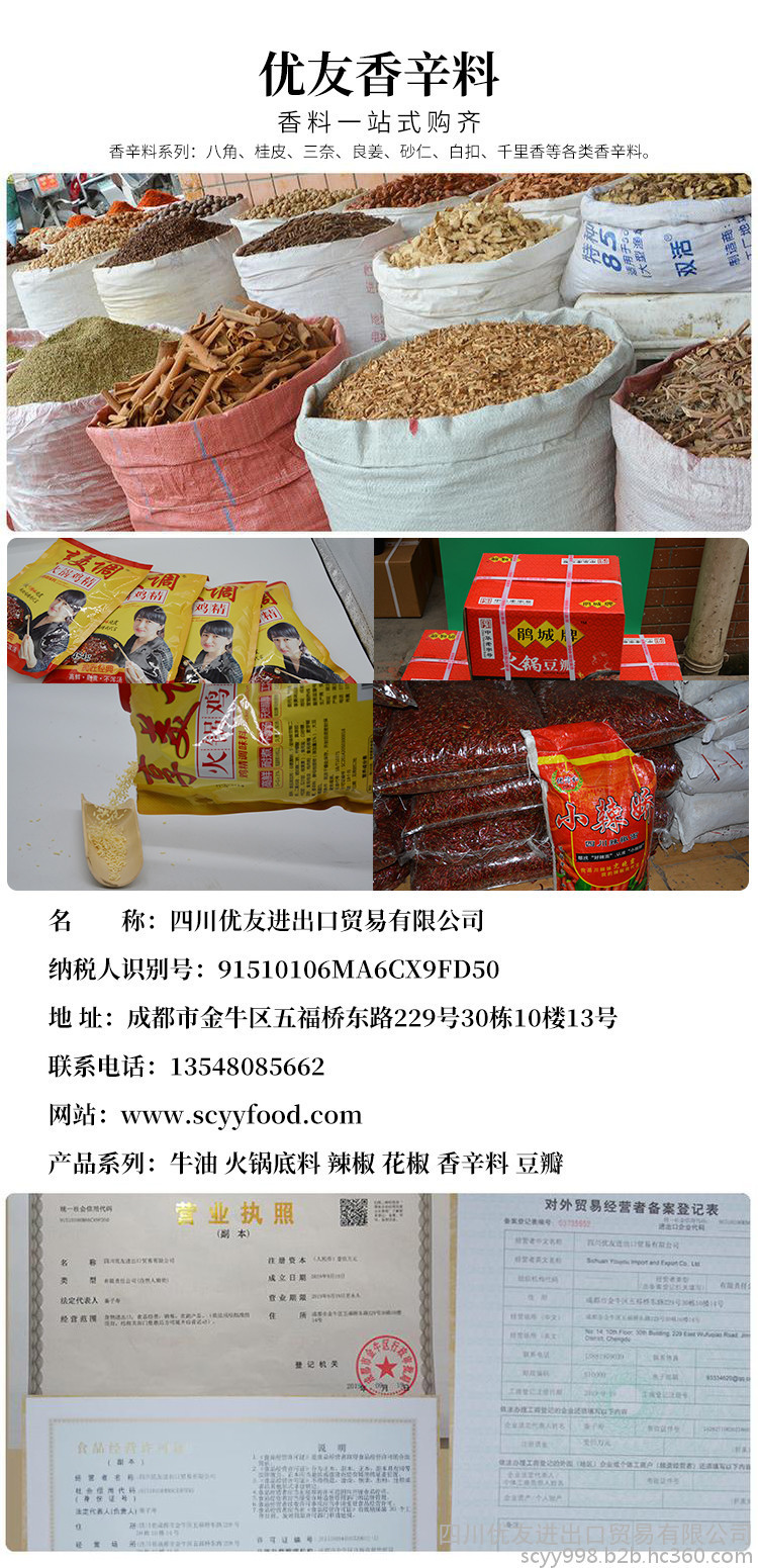 香辛料批发供应 香辛料批发供应