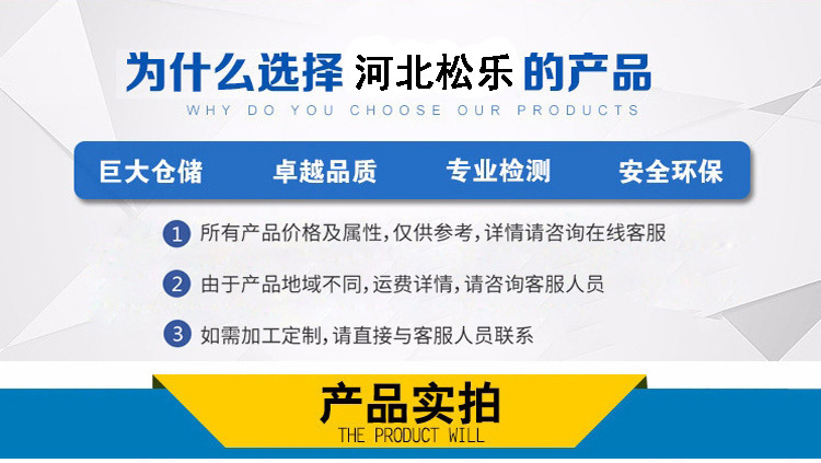 选择河北松乐实拍图：