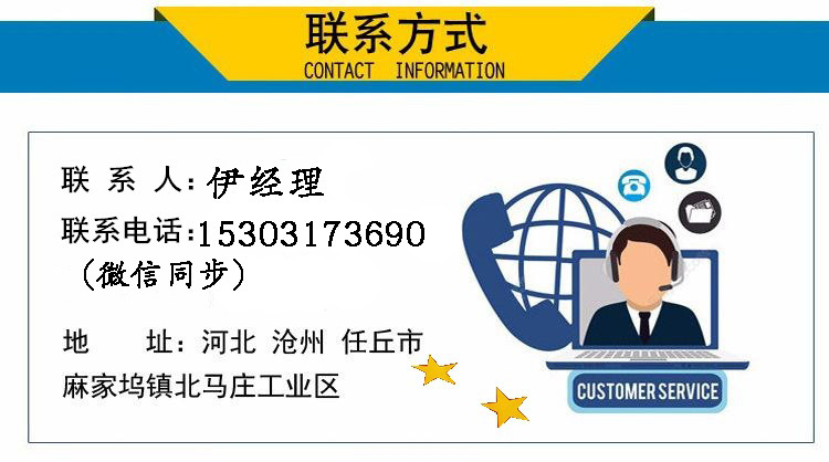 联系电话 伊个人