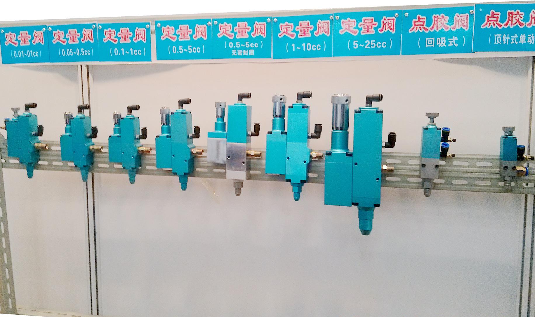 定量阀展示图片