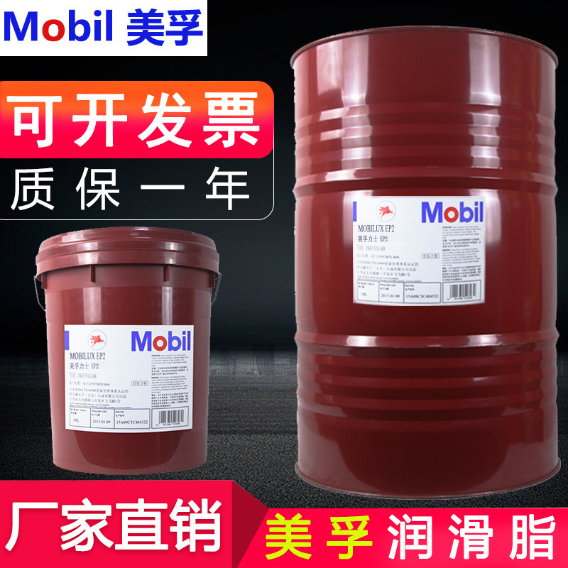 美孚润滑脂EP004黄油锂基脂Mobilux力士高温挖机润滑油脂 美孚润滑脂EP004黄油锂基脂Mobilux力士高温挖机润滑油脂