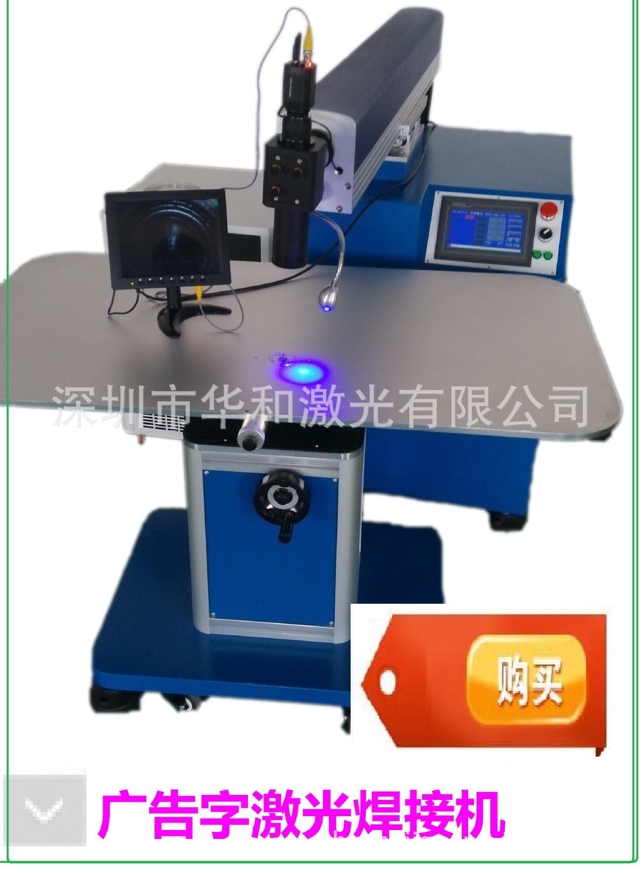 焊接机中的 战斗机