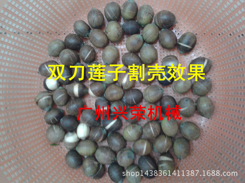 双刀莲子机