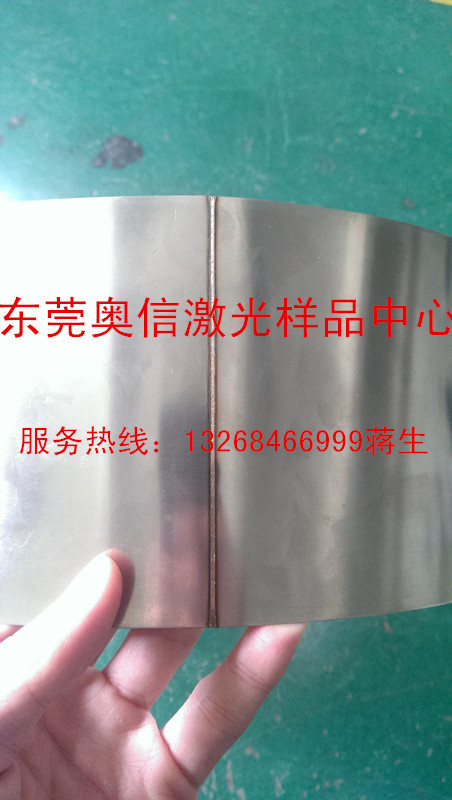 不锈钢薄板对接焊样品