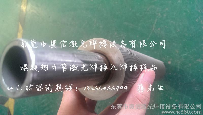 翅片管激光焊接机焊接效果