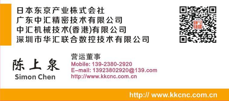 2015-09陈上泉简名片