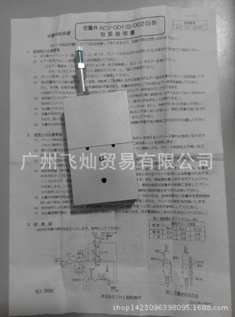 日本IHI定量阀ACV-001