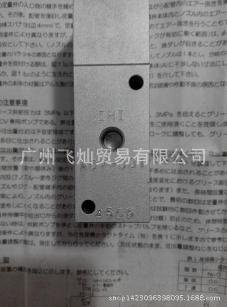 日本IHI定量阀ACV-001