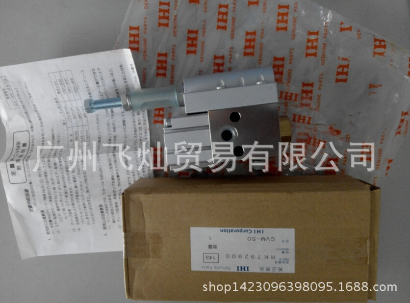 日本IHI定量阀CVM-50