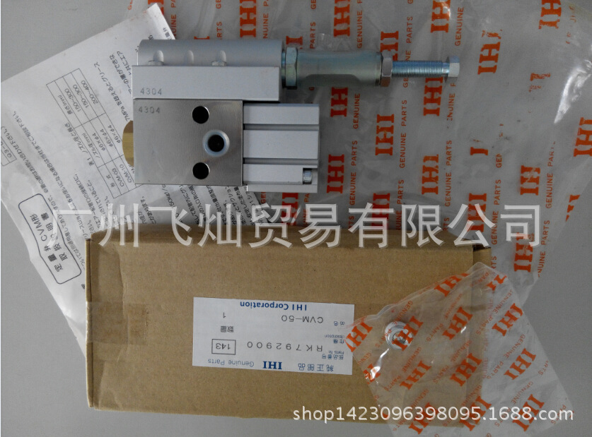 日本IHI定量阀CVM-50