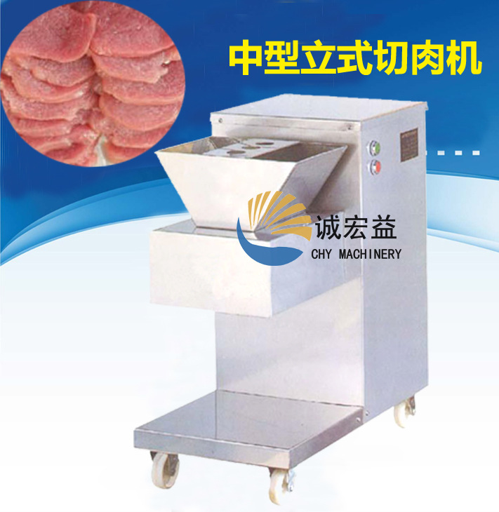 中型立式切肉机 拷贝
