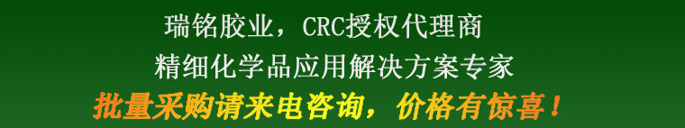首图CRC